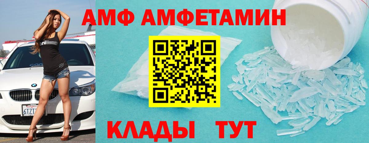 АМФЕТАМИН Premium Воронеж