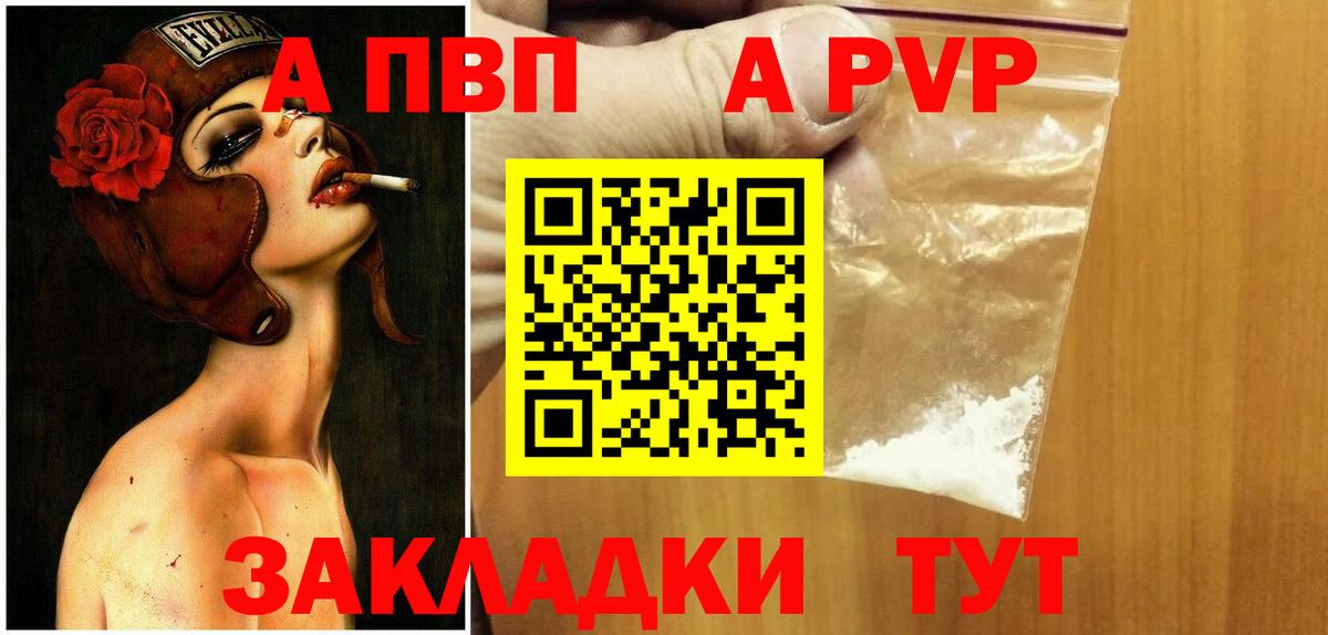 APVP мука  Вход с VPN  Воронеж  Альфа ПВП кристаллы 