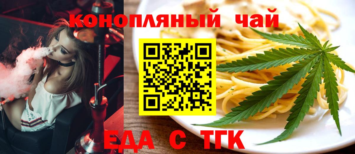 Cannafood конопля Воронеж