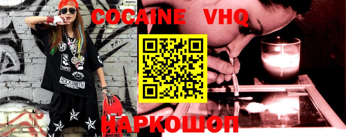 Cocaine 99%  закладки  Воронеж  COCAIN Columbia  Вход с VPN 