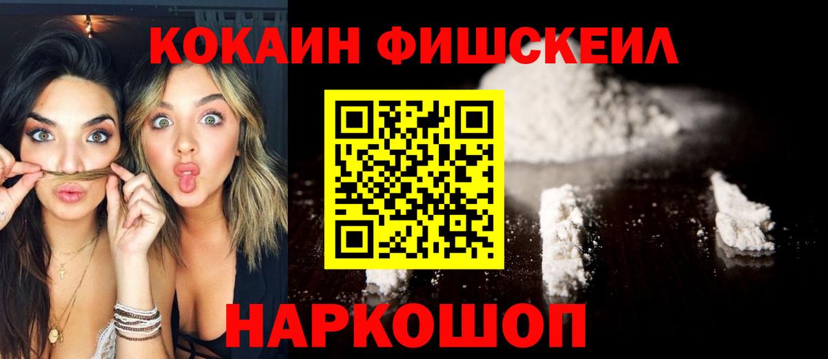 Кокаин 97% Воронеж