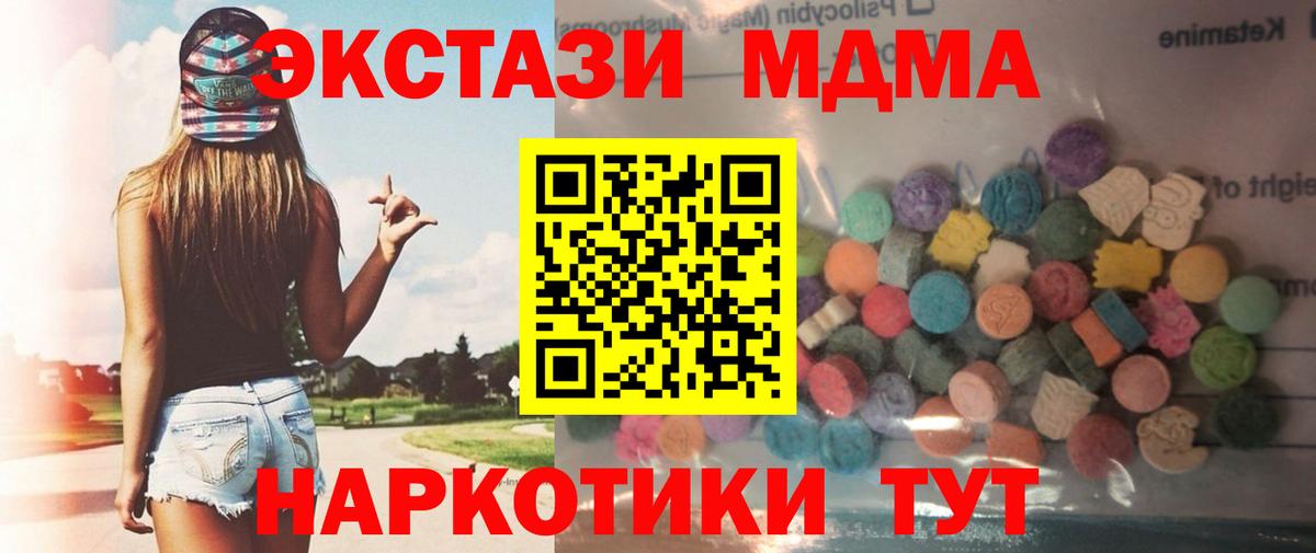 Ecstasy 250 мг Воронеж