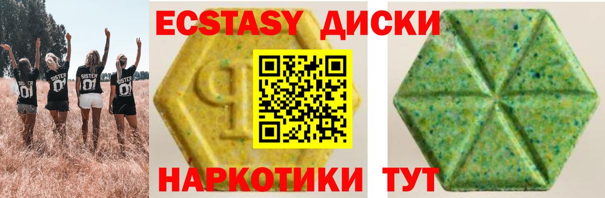 Ecstasy  Экстази круглые  Вход с VPN  Экстази таблы  Воронеж 