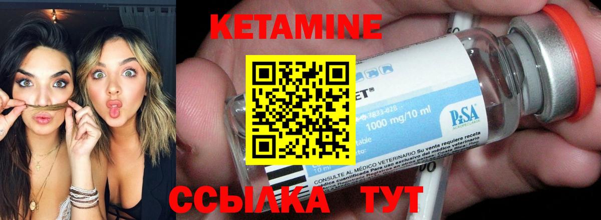 КЕТАМИН ketamine  Вход с VPN  Воронеж  Кетамин VHQ 