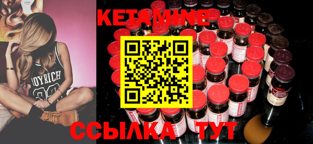 КЕТАМИН ketamine Воронеж