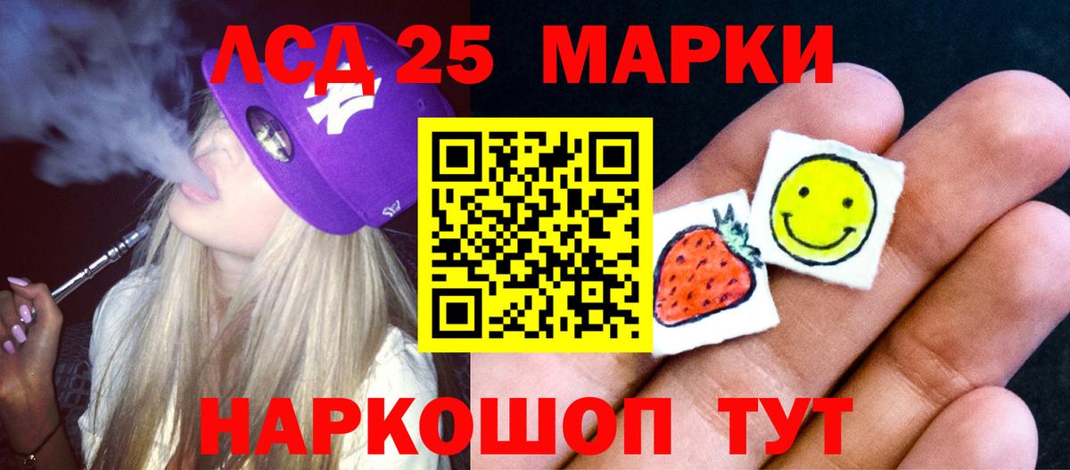 LSD-25 экстази кислота  ЛСД экстази ecstasy  Вход с VPN  Воронеж 