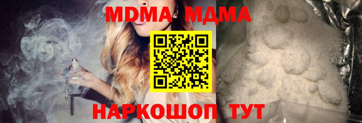 MDMA crystal Воронеж