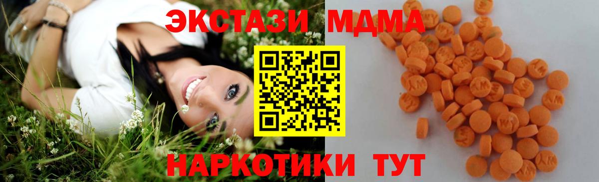 МДМА  Вход с VPN  Воронеж  MDMA crystal 