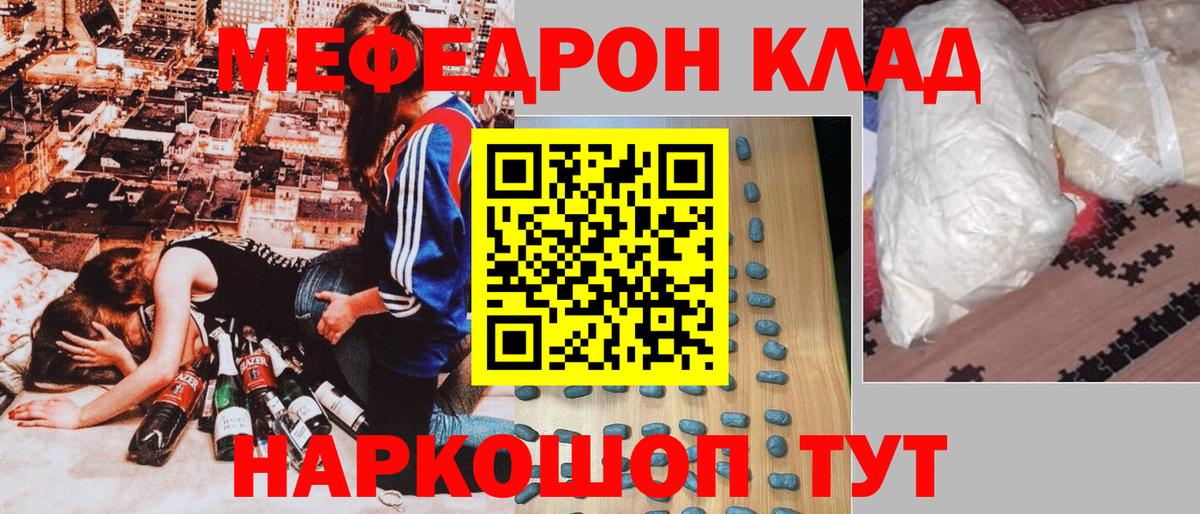 Меф кристаллы Воронеж