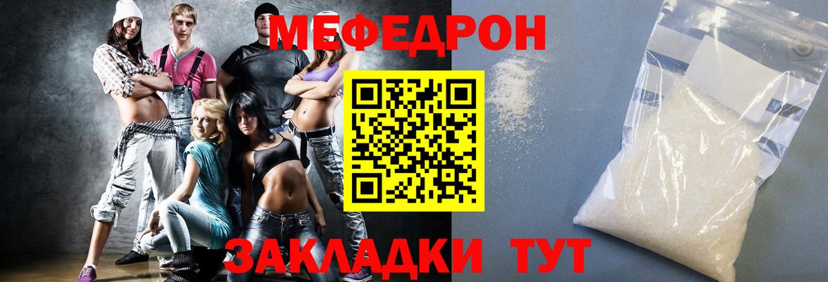 Воронеж  Меф  Вход с VPN  МЯУ-МЯУ кристаллы  Мефедрон 4 MMC 