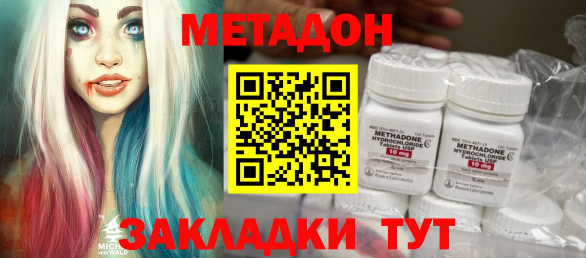 Воронеж  Метадон белоснежный  МЕТАДОН мёд  это формула  Вход с VPN 