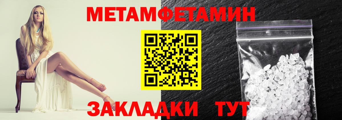 Первитин пудра  Вход с VPN  Воронеж 