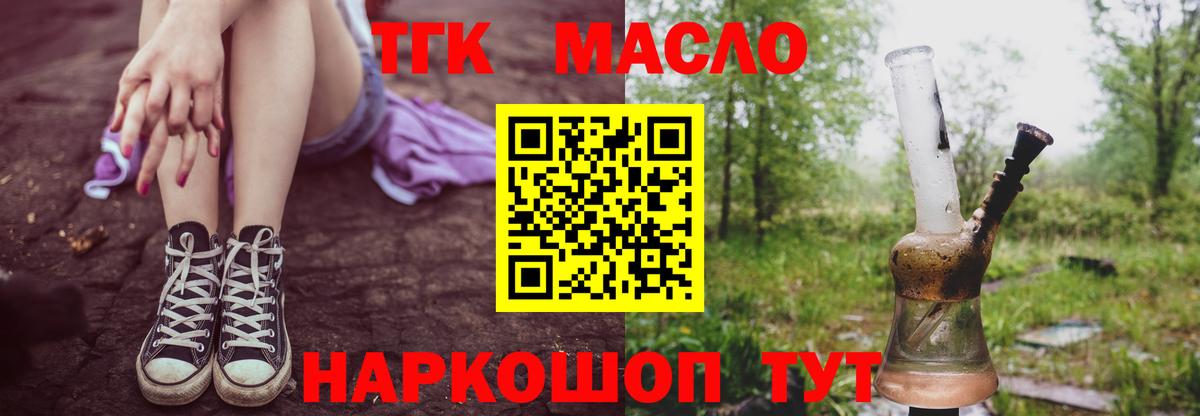 Воронеж  ТГК концентрат  Дистиллят ТГК гашишное масло  Вход с VPN 