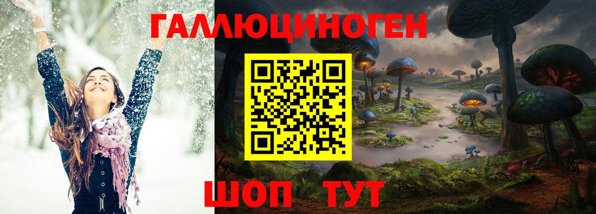 Воронеж  Псилоцибиновые грибы мухоморы  Вход с VPN 